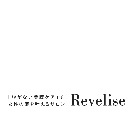 健康も、美しさも、すべての基本は美膣ケアから。