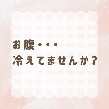 腸温活