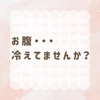 腸温活